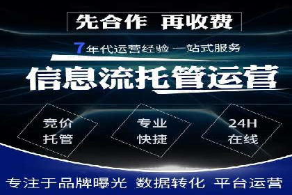 百度竞价排名案例：如何提升关键词排名
